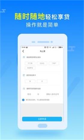 打包贷2024  v1.0图3