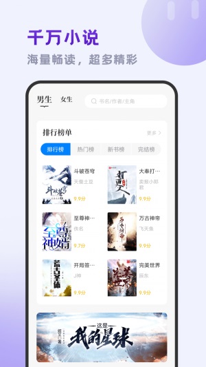 小书斋免费阅读小说  v1.2.0图2