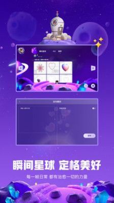 白日梦星球安卓版  v1.0.0图2