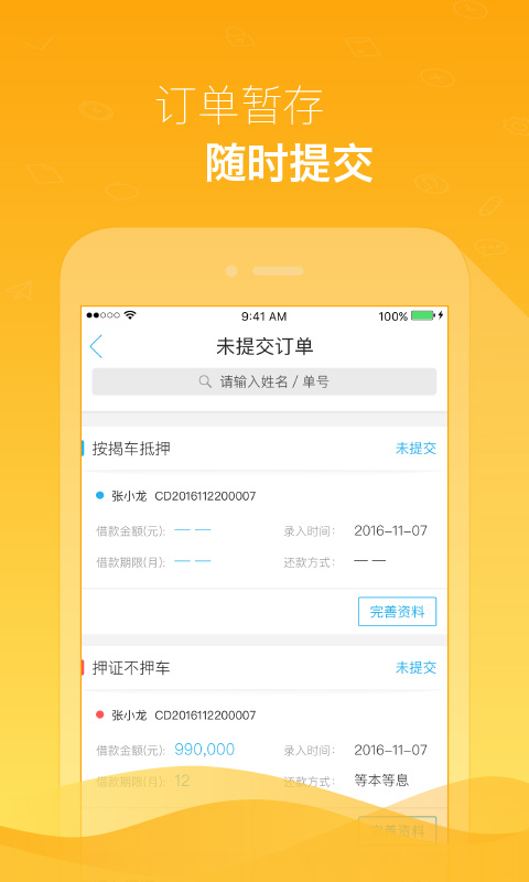 贷帮派2024  v1.0图1