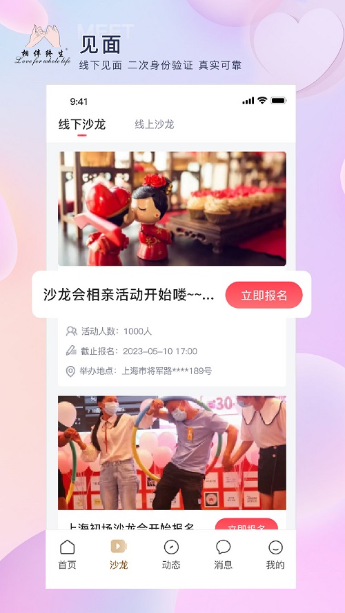 相伴终生近义词  v1.2.8图2