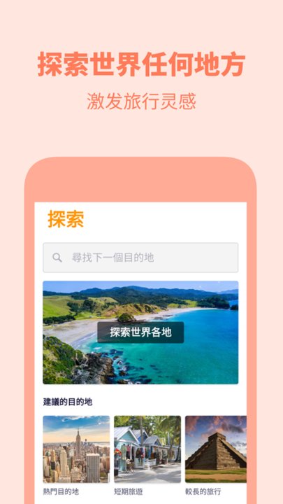 天巡旅行  v5.32图3