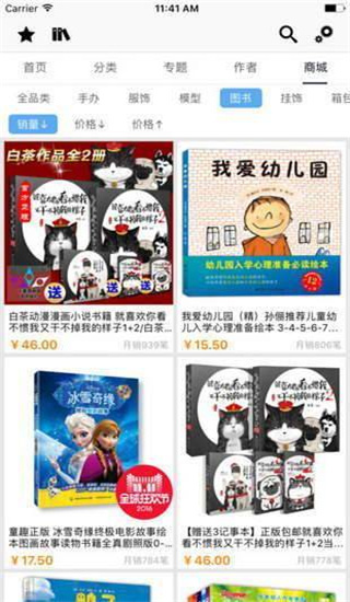 飞飞漫画重考生  v1.3.0图3