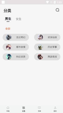 天机小说蔡骏  v1.0.5图2