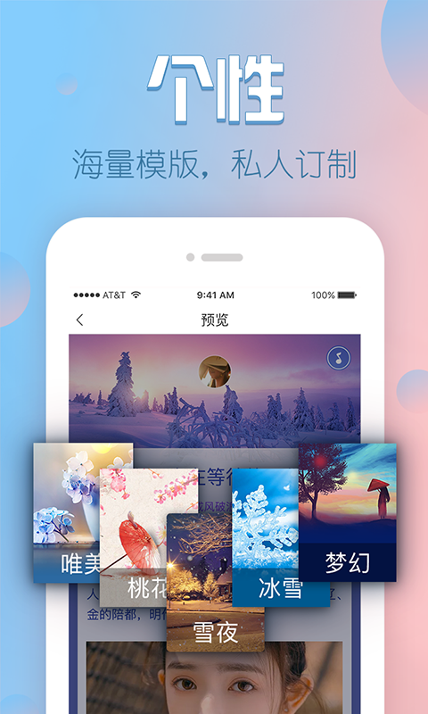 V篇官方下载安装  v1.8.3.6图1