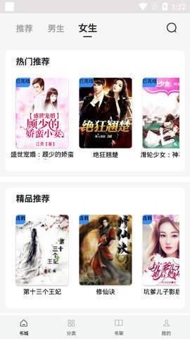 天机小说蔡骏  v1.0.5图1