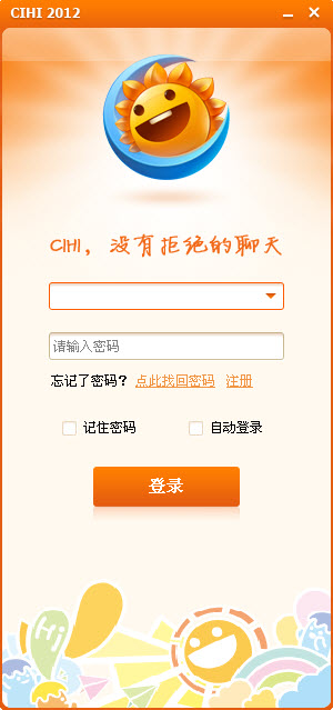 Cihi嗨聊安卓版  v2.7.0图2