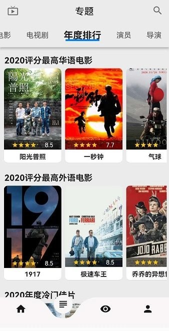 盘子影视app官方下载最新版2022苹果  v1.0.3图3