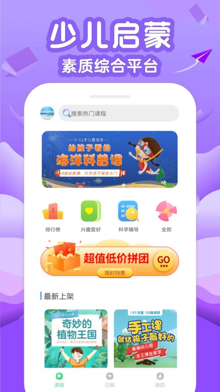 伴学少儿启蒙课堂  v3.3.0图1