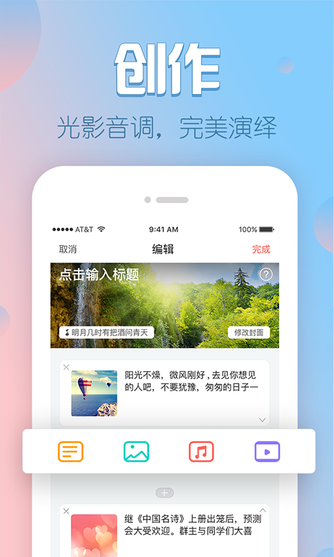 V篇官方下载安装  v1.8.3.6图3