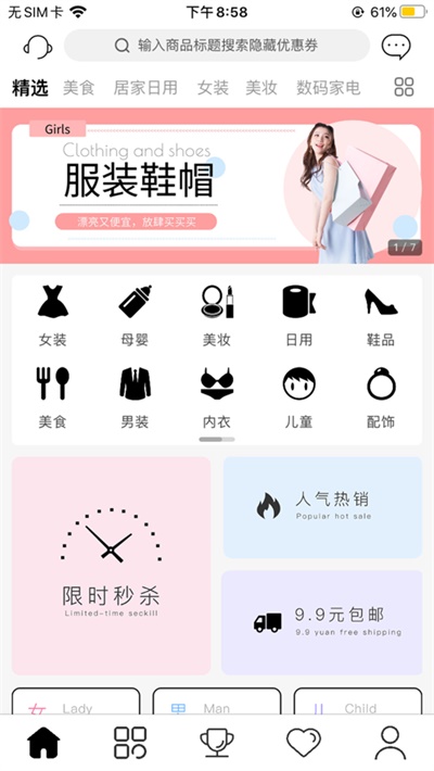 美买菜送菜app下载  v0.0.10图1