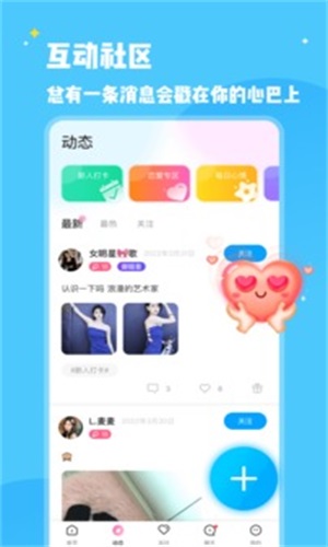 冰鸟语音app  v1.02.1图3