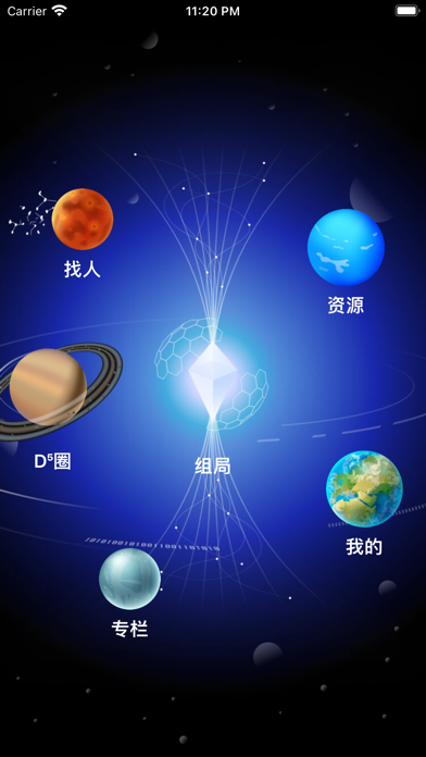 D5元宇宙2024  v1.0图1