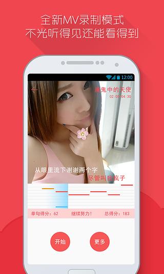 爱唱K  v2.8图1