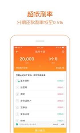 虾米分期app  v1.0图1