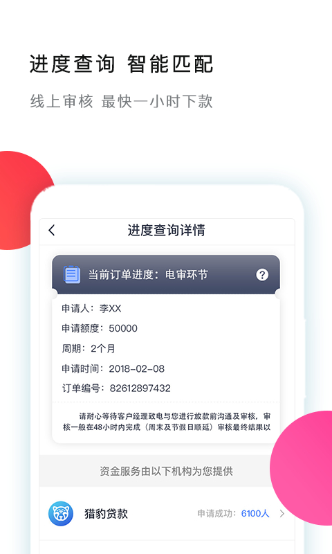 大额分期app官方下载  v1.0图3