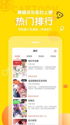 土豆漫画安卓版  v3.8.1图3