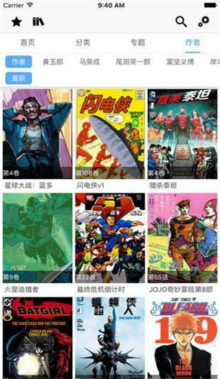 飞飞漫画全一卷  v1.3.0图2