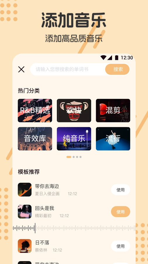 视频抠图去水印大师手机版  v1.1图3