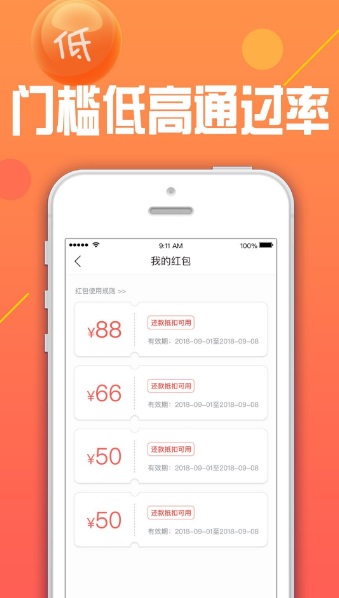 喜来钱安卓版  v3.5.3图3