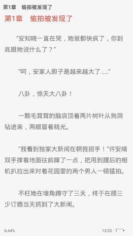 天机小说蔡骏