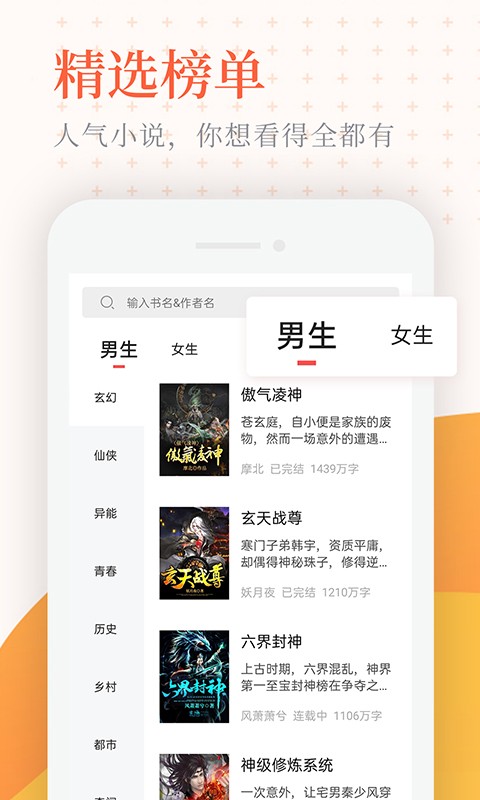 小说亭阅读器下载安装  v1.0.2图2