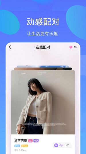 小寻觅2023  v1.0.1图3