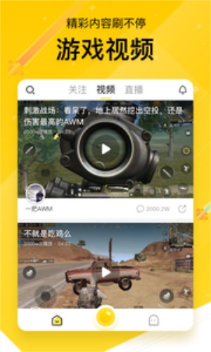 战鲨  v1.3.1图2