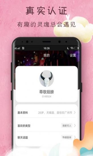 小小羊我爱你app  v1.0.0图3