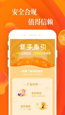 小橙信贷款app下载