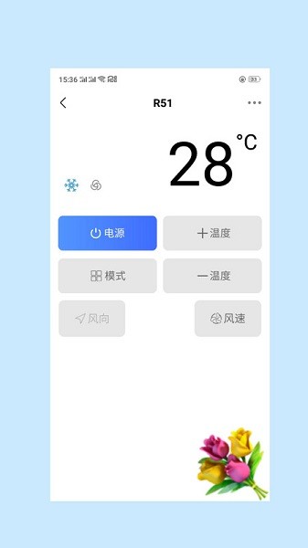 易互动遥控器手机版  v1.0.4图1