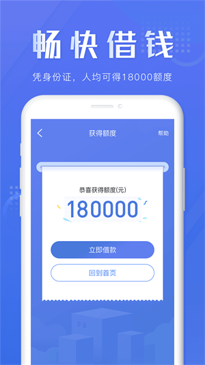 大麦贷款2024  v1.0图1