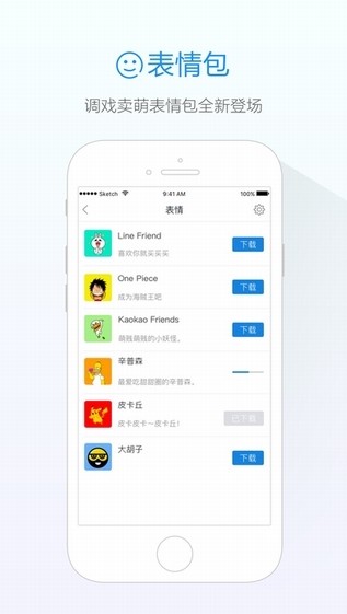 旺信通分销版下载  v4.5.7图2