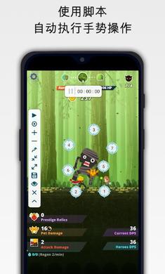 点击助手app  v1.9.6图2