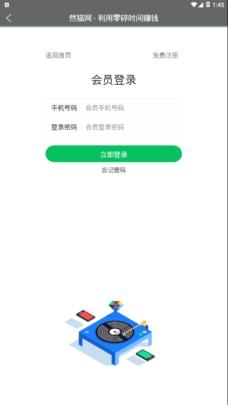 然猫任务app