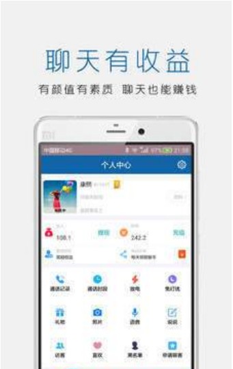 合壹聊安卓版  v1.0.0图1