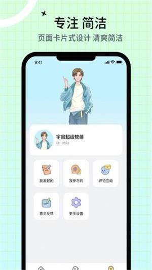 心象免费版  v1.0.0图1