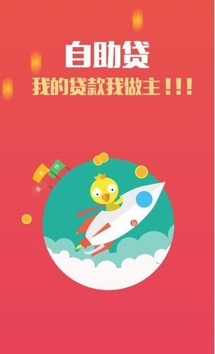 贷我玩app  v1.0图3