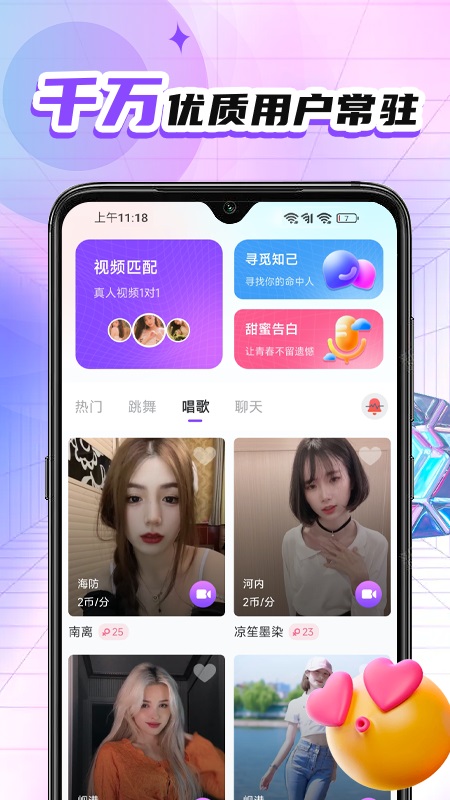 灵儿app  v1.0.1图2