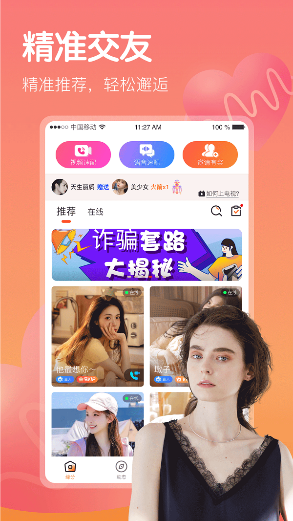 心欢手机版  v1.0.0图1