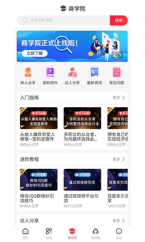 浪花优品手机版  v3.6.4图1