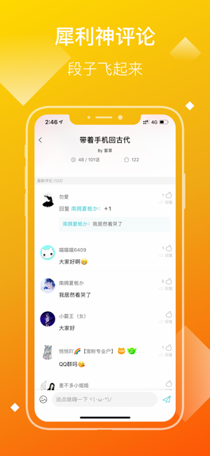 快点小说2024  v2.34.02图3