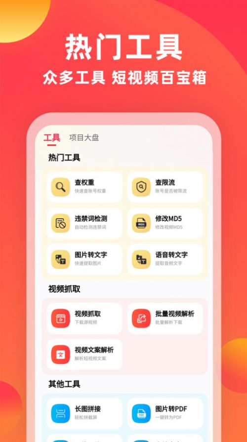 素材通免费版  v1.0.1图1