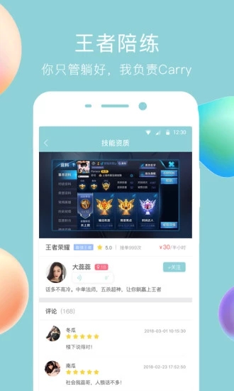 闲来鱼丸免费版  v1.0.4图1