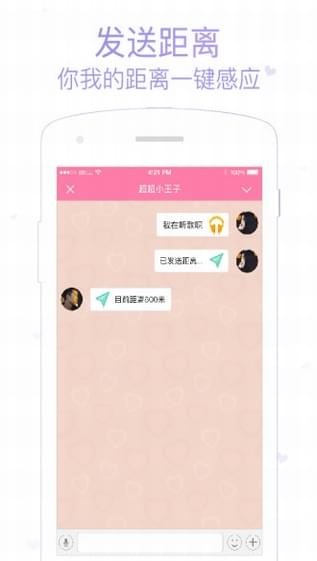 小恩爱下载安装  v6.8.40图1