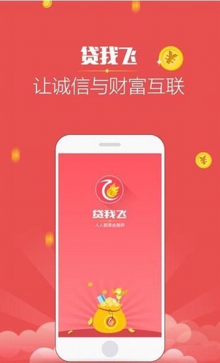 贷我玩  v1.0图2