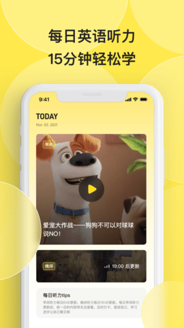 丹尼每日听力  v1.0.5图1