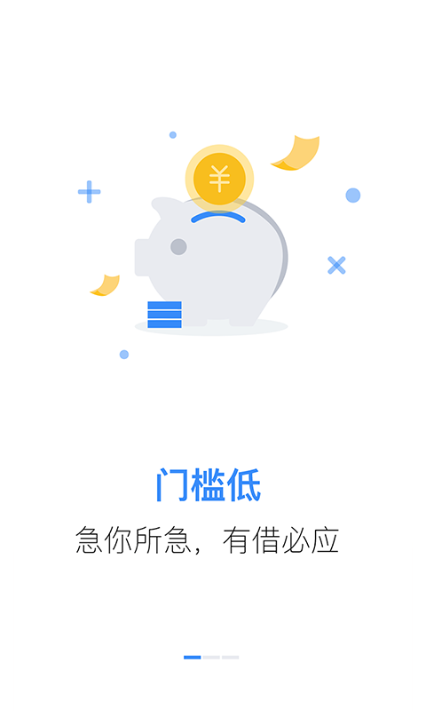 贷速侠  v3.1.1图3