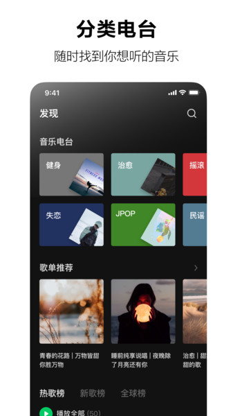 汽水音乐破解版永久vip苹果版  v1.0.0图1