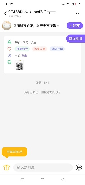 新爱体育会员  v1.0图2